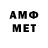 Амфетамин Розовый Grigory Antonov
