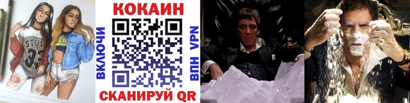 Кокаин 99%  закладки  Лукоянов 